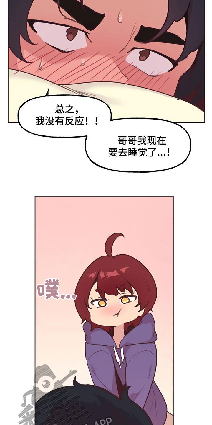 任家四姐妹抖音号漫画,第23章：我来告诉你1图