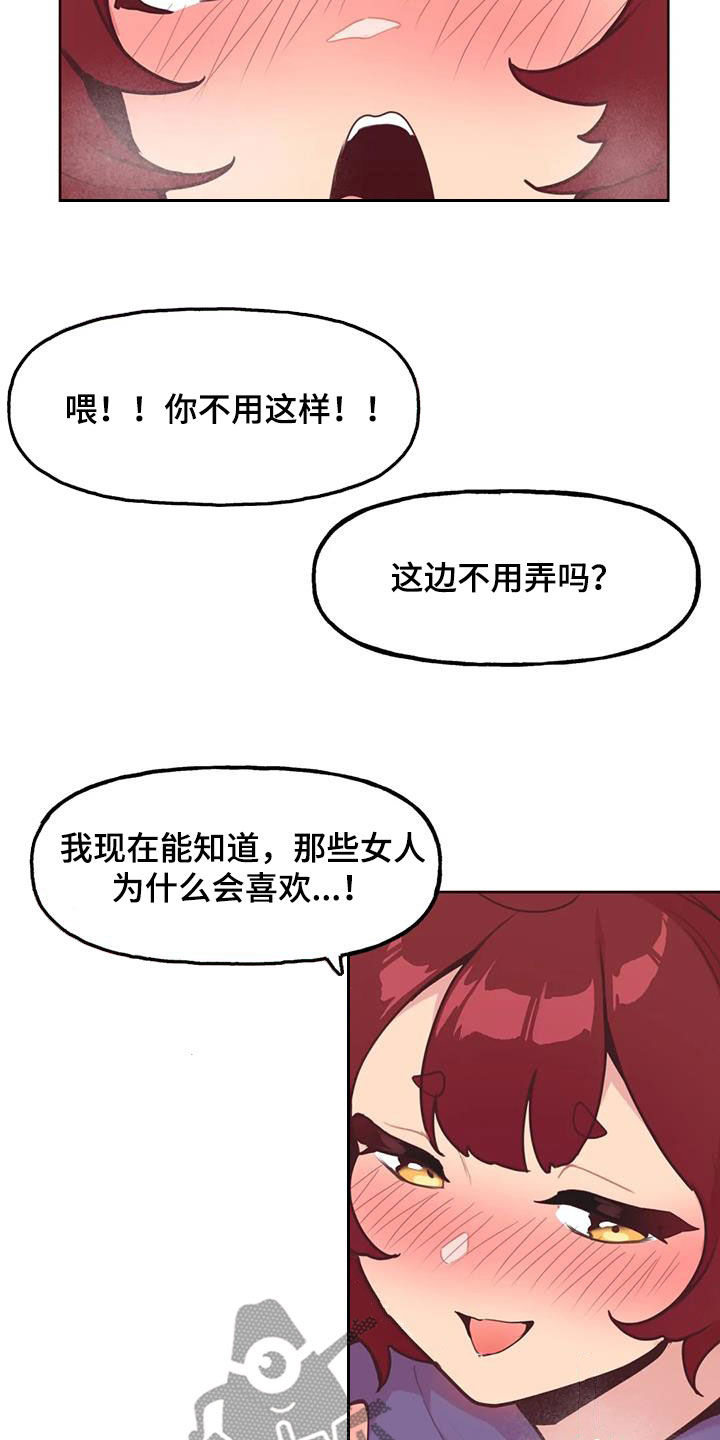 任家萱王力宏歌曲漫画,第24章：轮到你2图