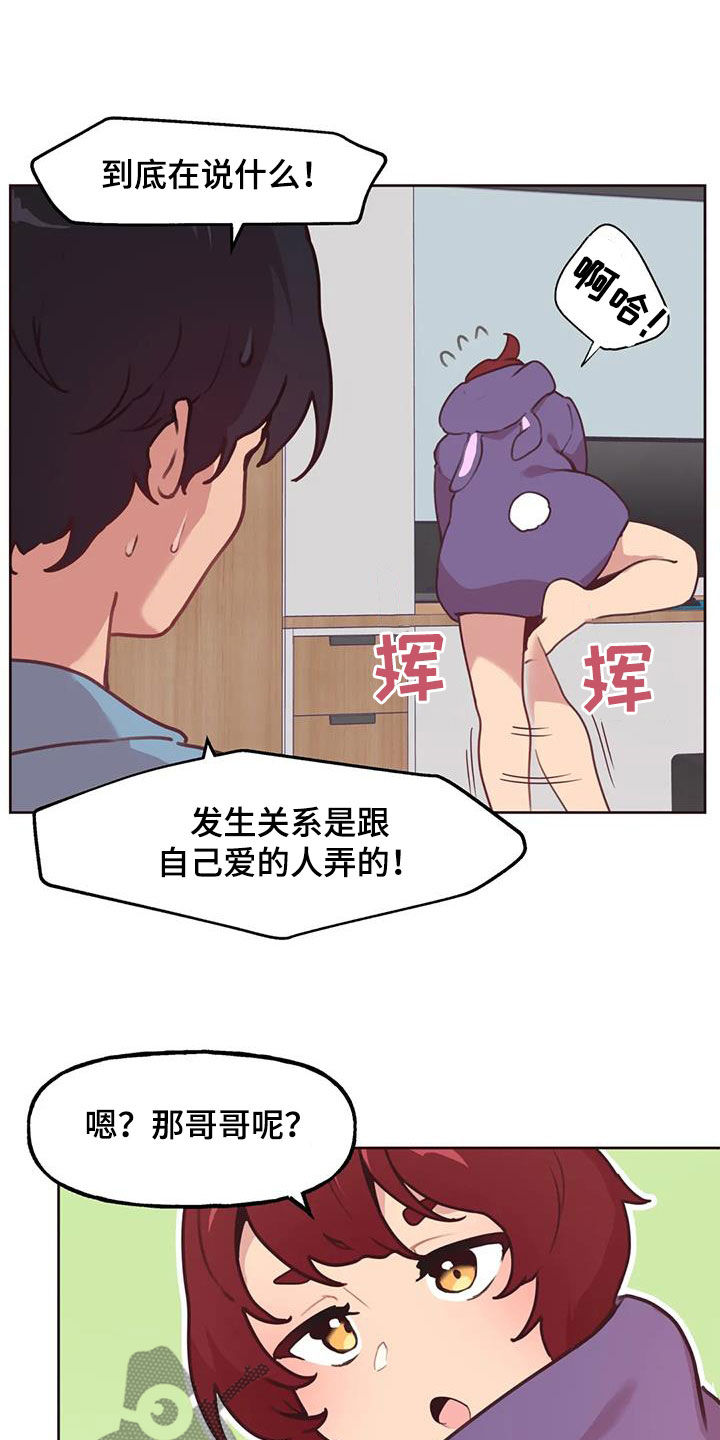 任家萱惊艳写真漫画,第22章：好奇2图