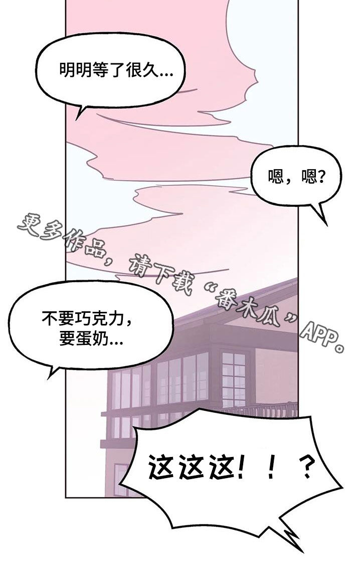 任家四姐妹漫画,第30章：封口费1图