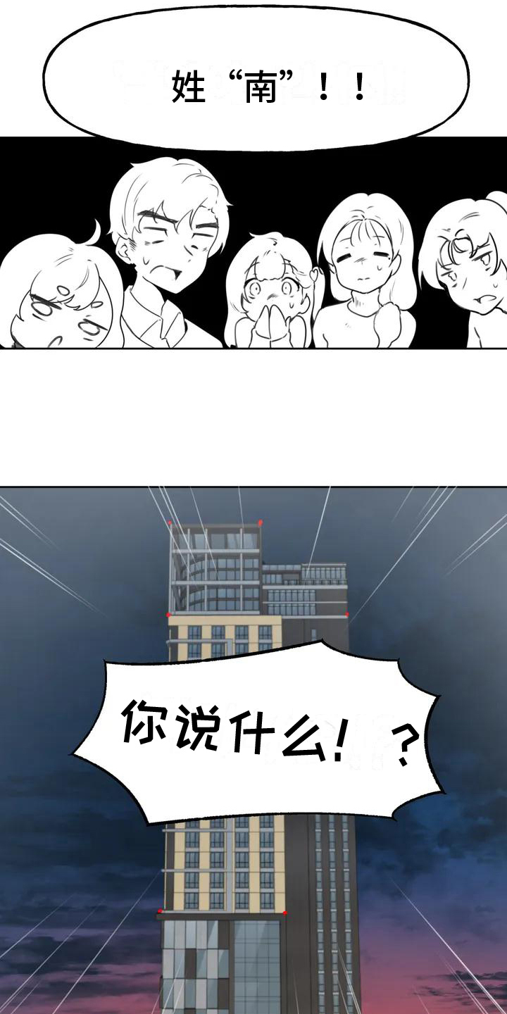 任家萱年轻时最美照片漫画,第2章：生父1图