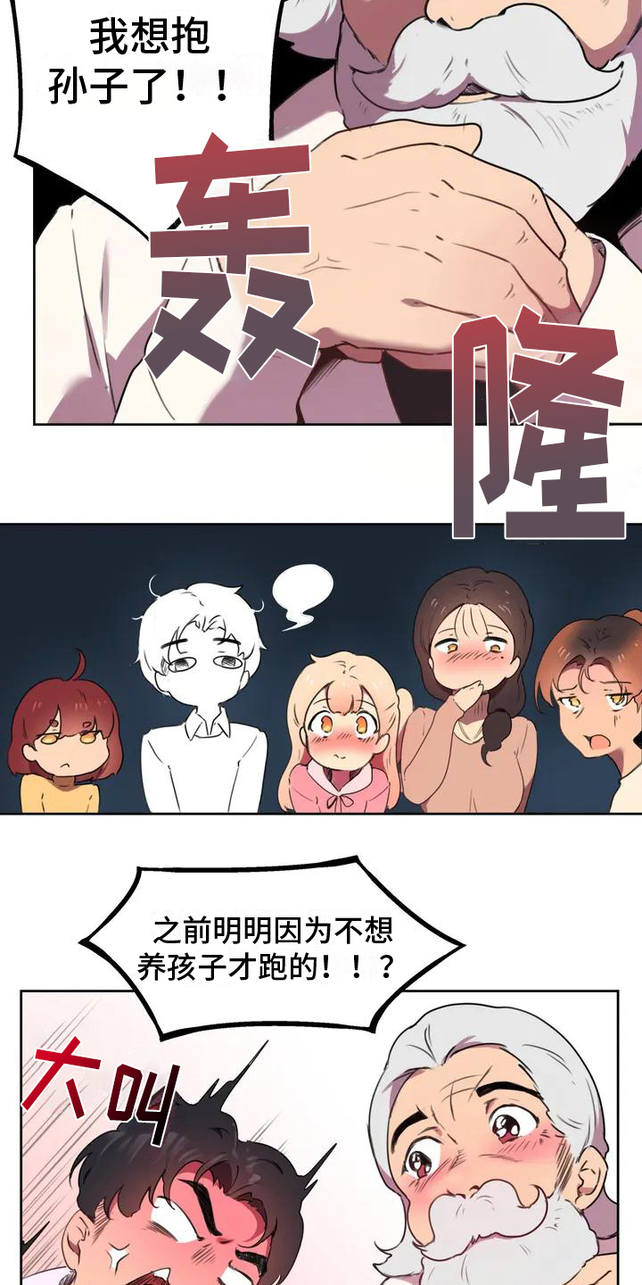 任家萱祝福前夫漫画,第3章：人选2图