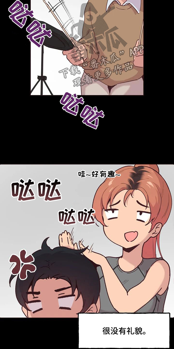 任家四姐妹漫画,第14章：落下的东西2图