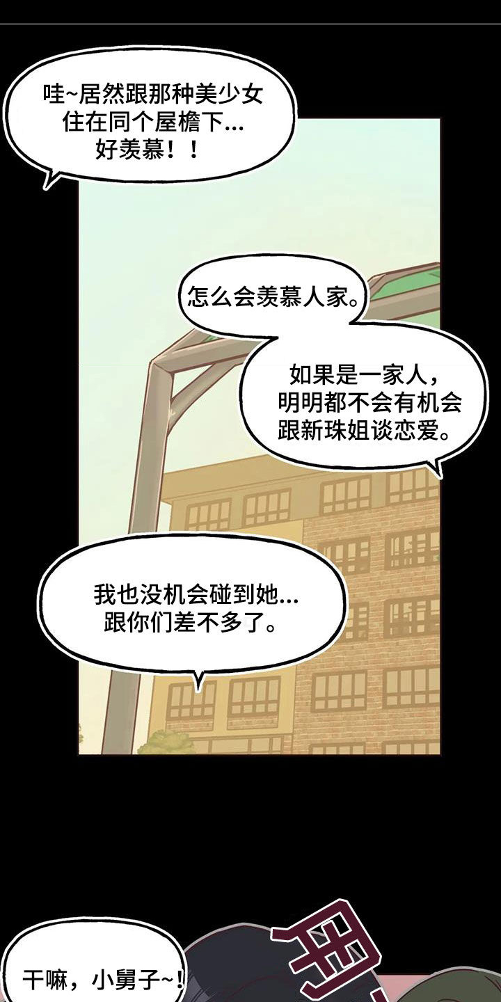 任家萱烧伤前后照片漫画,第11章：打折2图