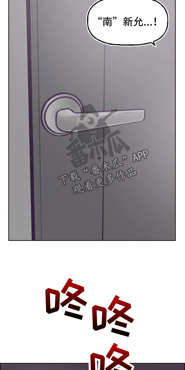 合肥龚家四姐妹漫画,第12章：闯入1图