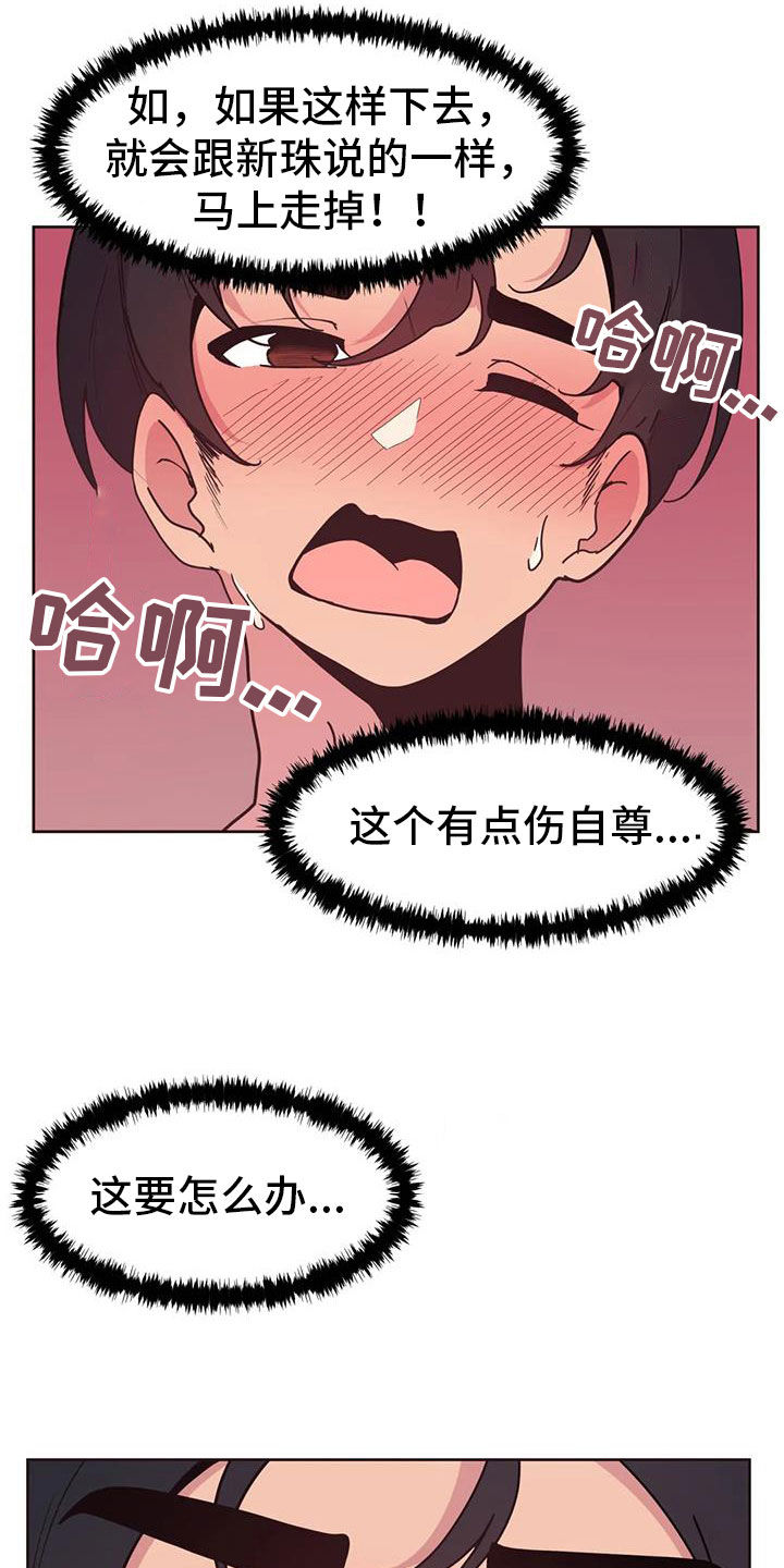 任家四姐妹漫画,第19章：面对面1图