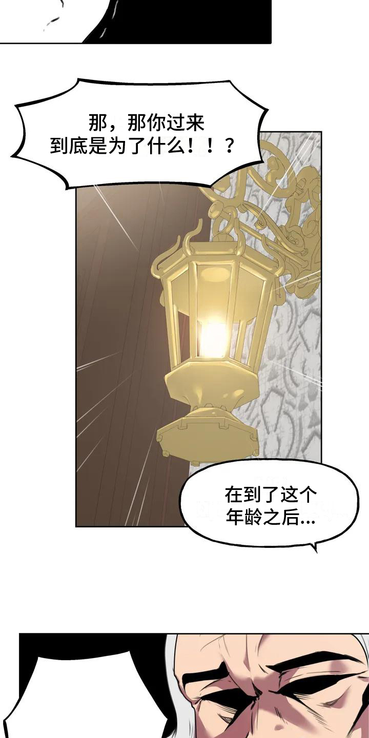 任家萱祝福前夫漫画,第3章：人选1图