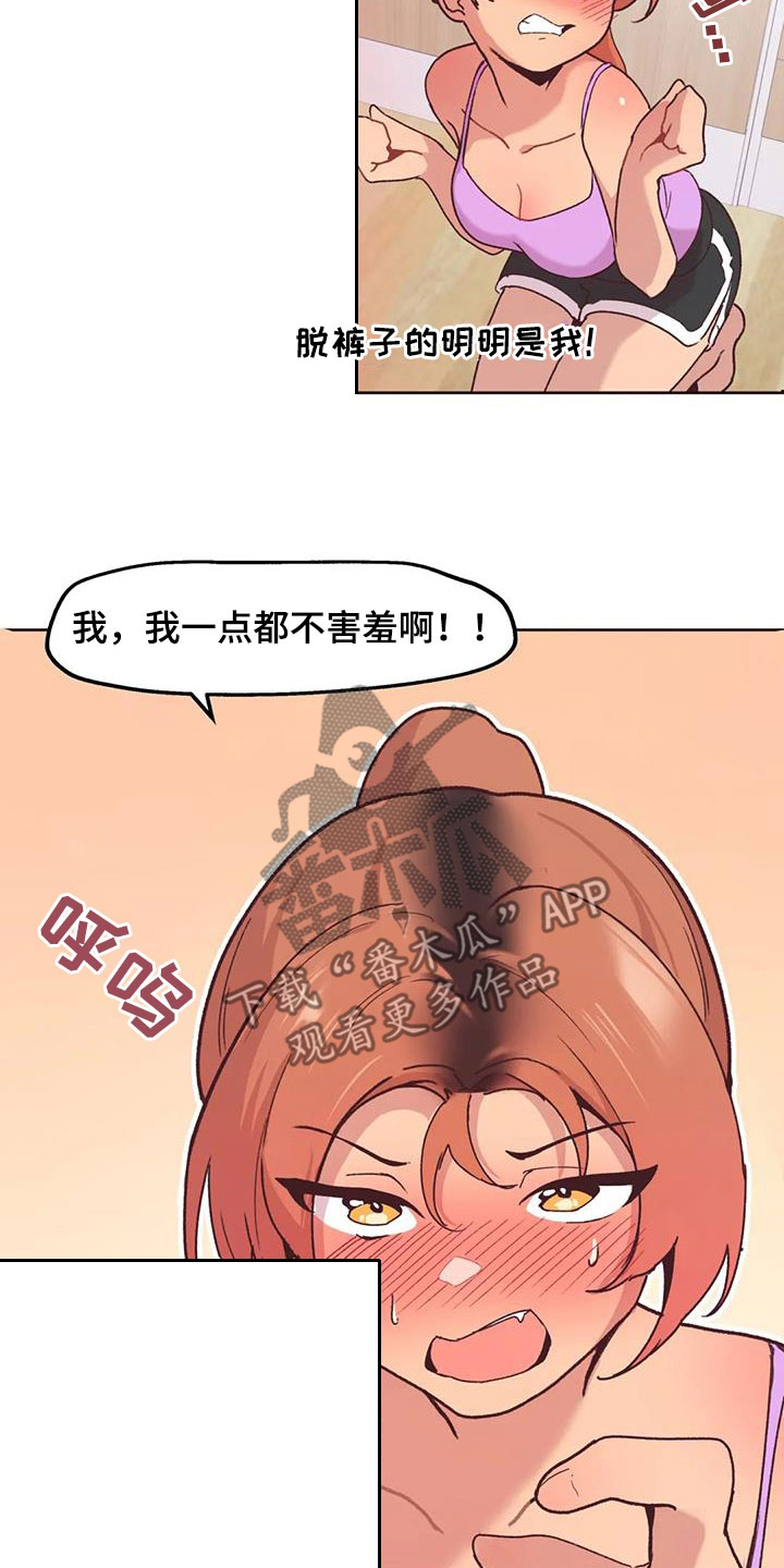 任家四姐妹漫画漫画,第15章：非卖品2图