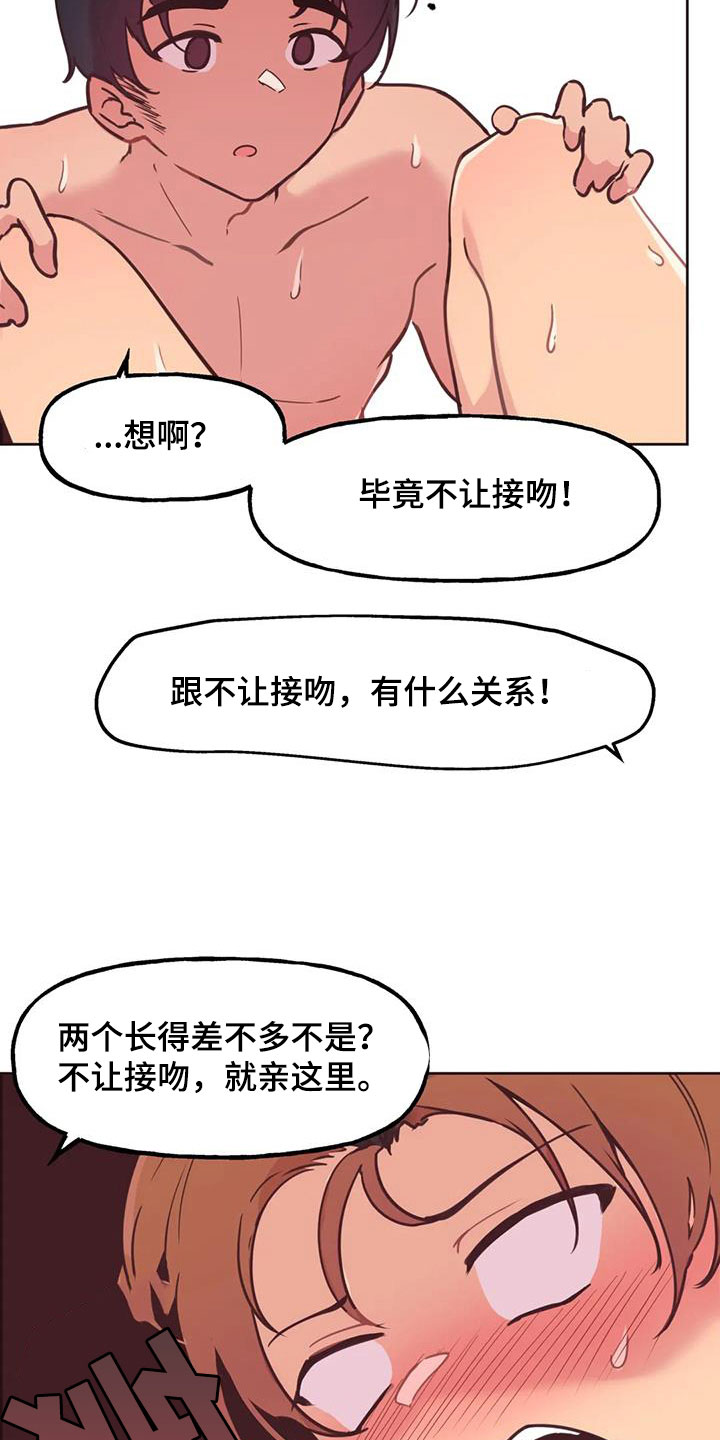 任家忠先生葬礼漫画,第16章：香味1图