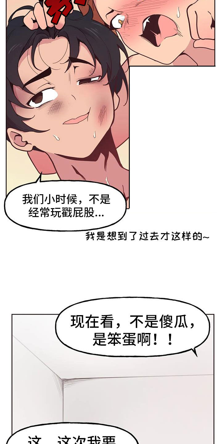 白家四姐妹漫画,第19章：面对面2图