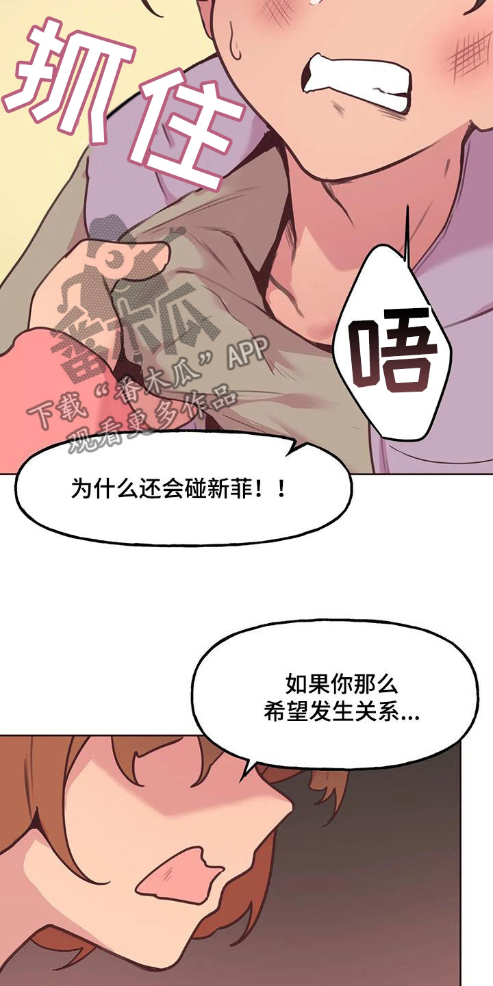 任家四姐妹漫画漫画,第30章：封口费2图