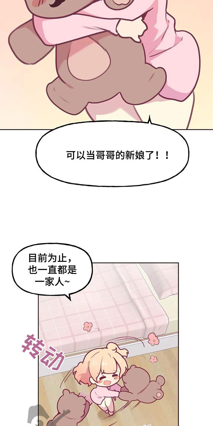 《任家五小姐》漫画,第31章：心意2图