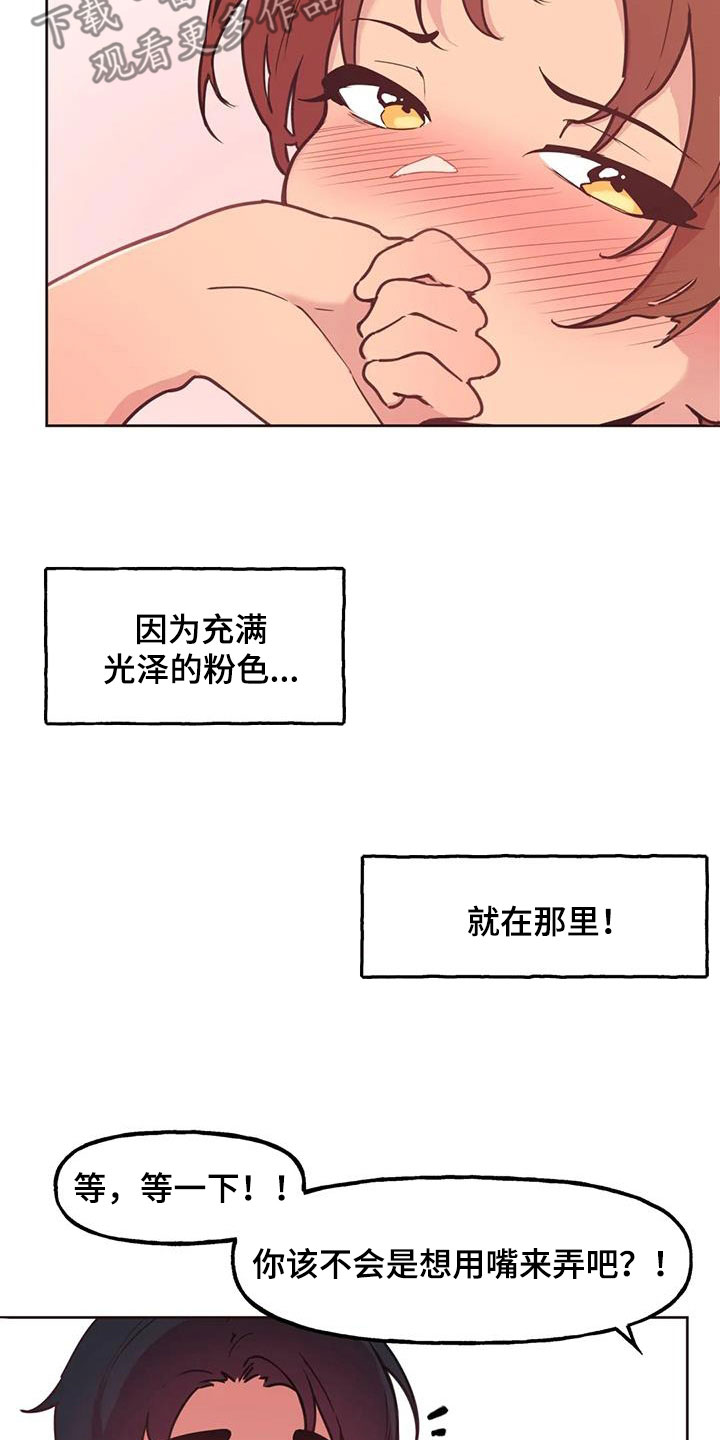 任家忠先生葬礼漫画,第16章：香味2图