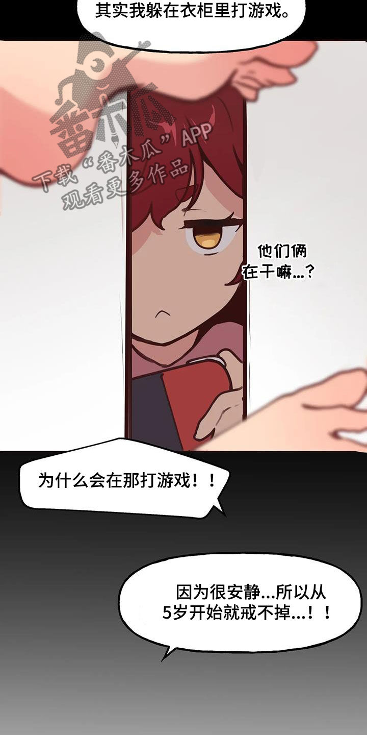 任家萱惊艳写真漫画,第22章：好奇1图