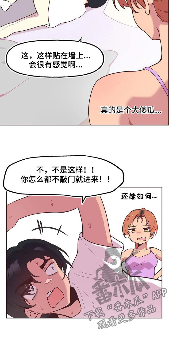 任家四哥漫画,第10章：零花钱2图