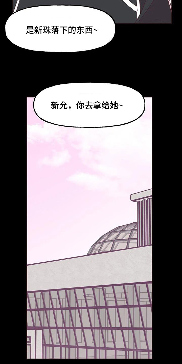 毕家四姐妹漫画,第17章：显眼1图