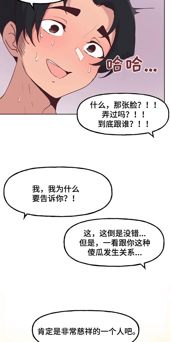 合肥龚家四姐妹漫画,第15章：非卖品1图