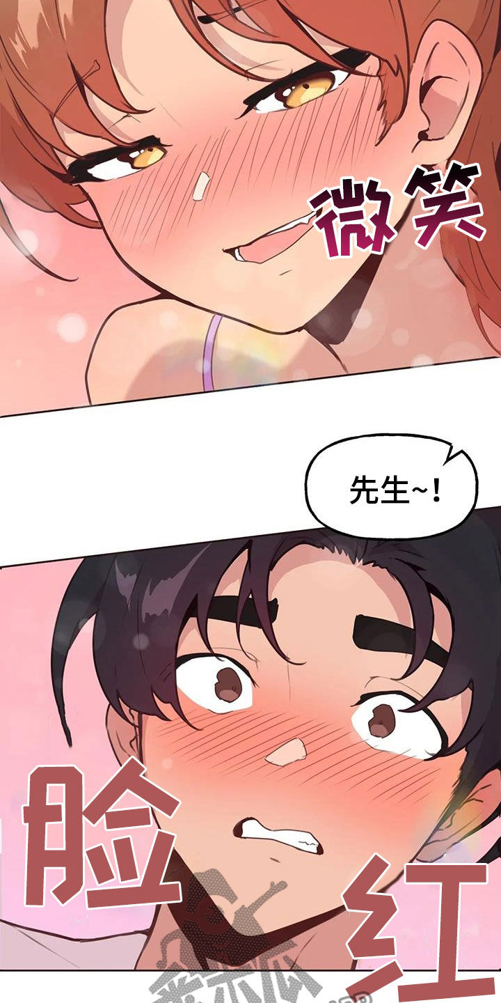 任家大院漫画,第20章：等待1图