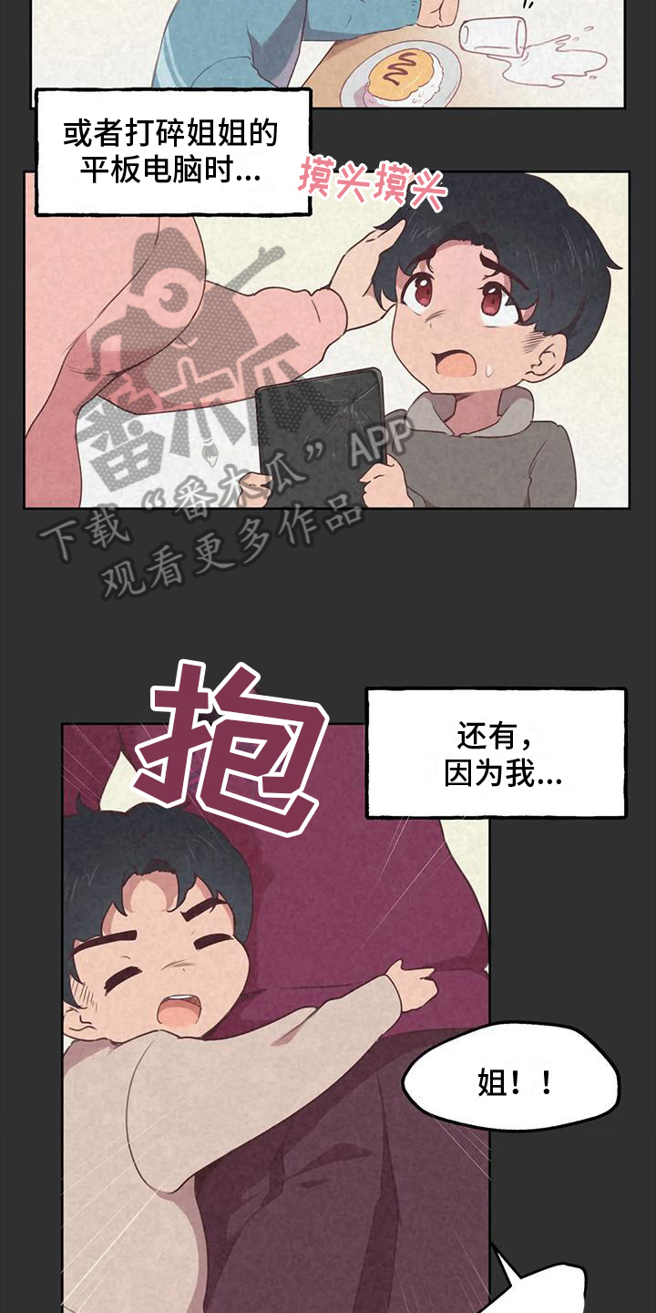 任家萱烧伤前后照片漫画,第6章：爆发2图