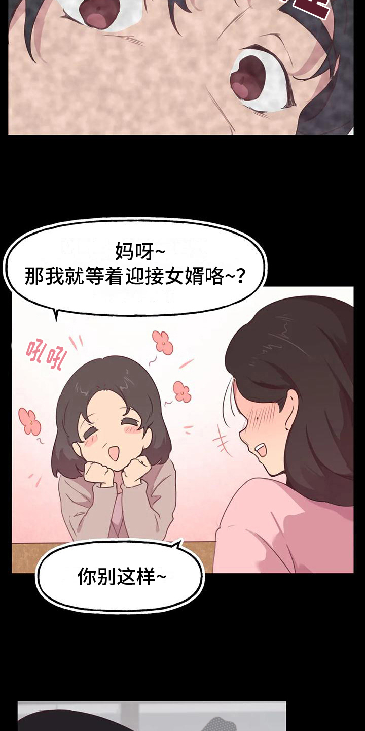 《任家五小姐》漫画,第7章：相亲1图