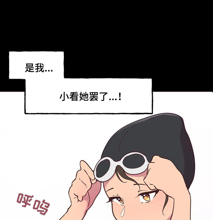 《任家五小姐》漫画,第17章：显眼1图