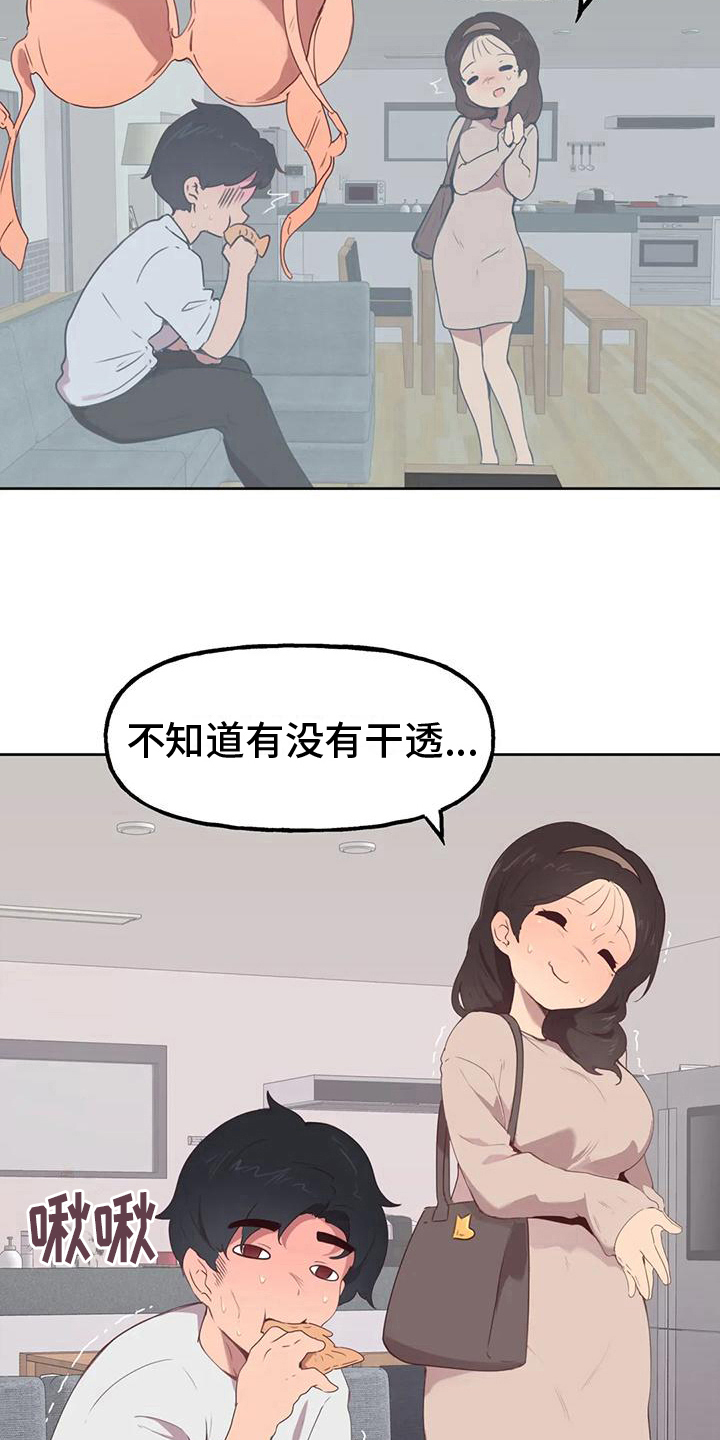 任家四哥漫画,第6章：爆发2图