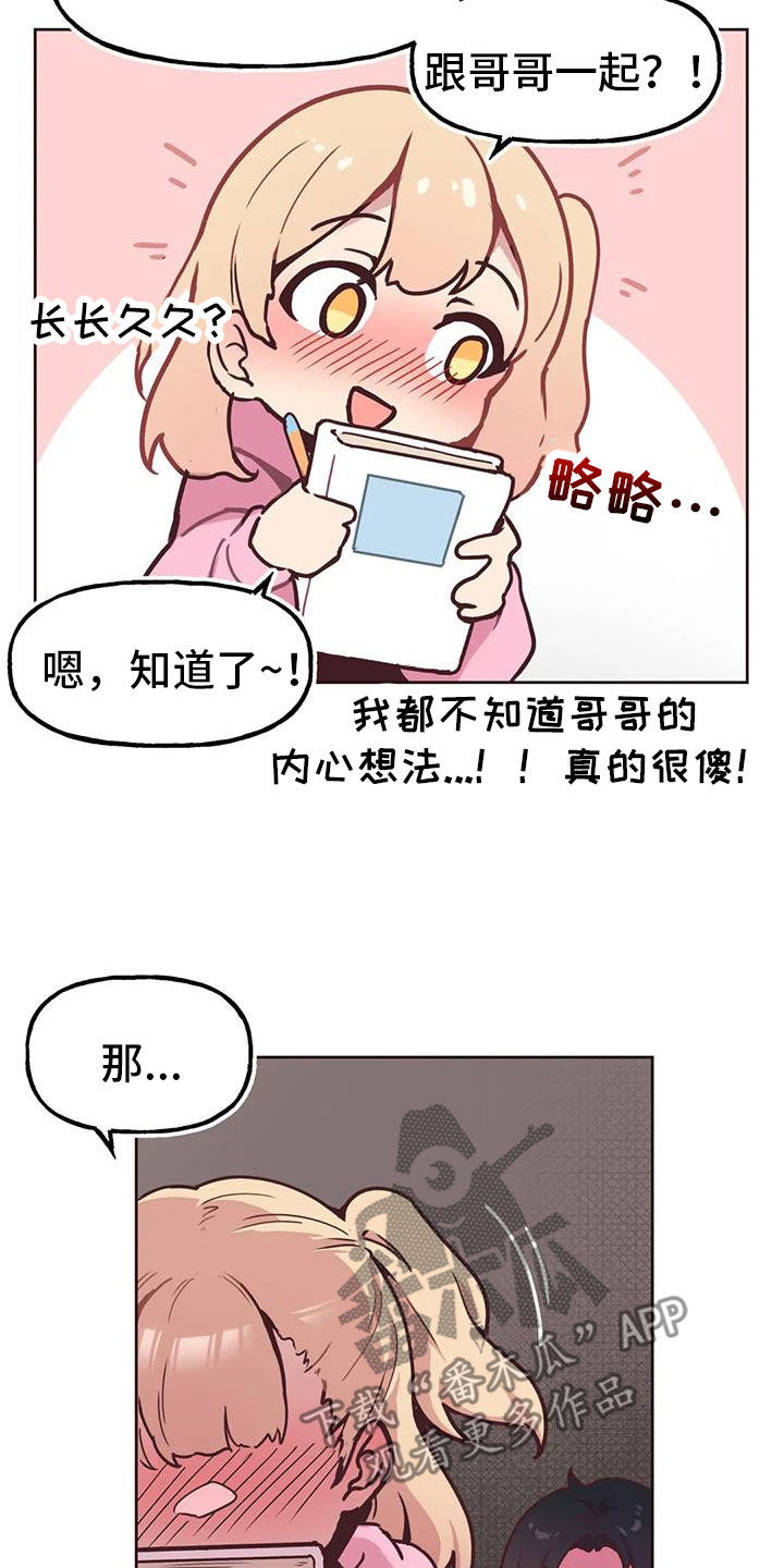 任家忠儿子现状漫画,第12章：闯入2图