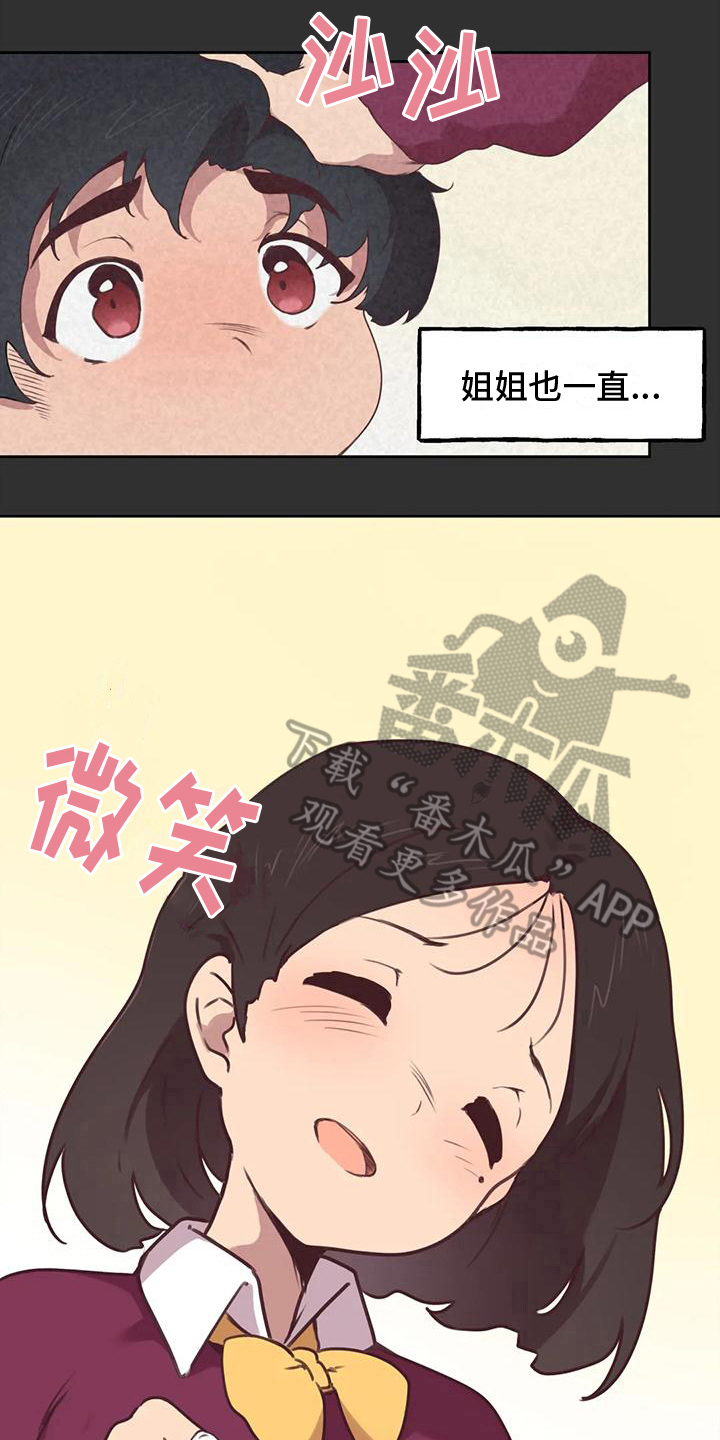 任家萱烧伤前后照片漫画,第6章：爆发2图