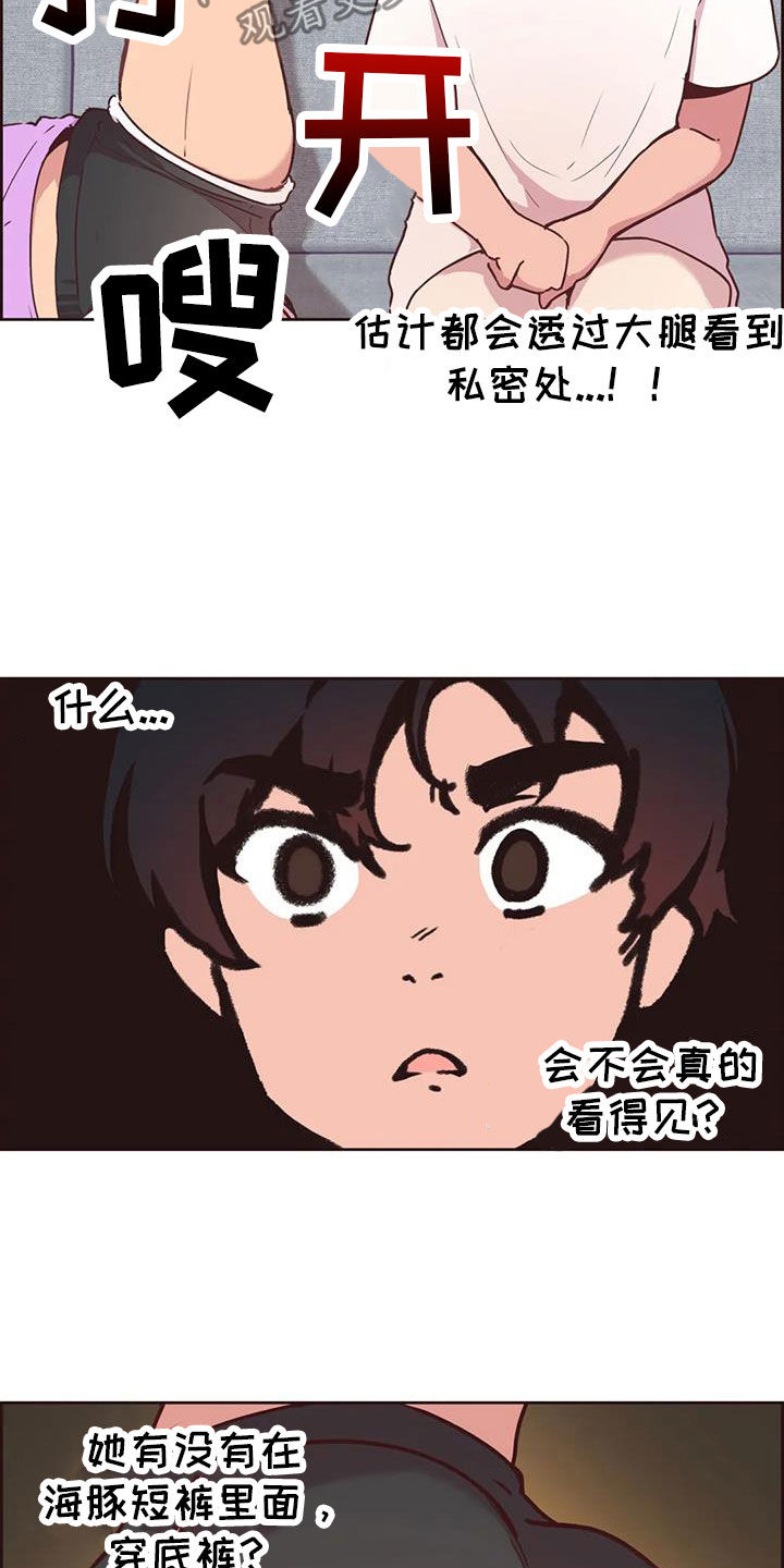 任家五小姐最新章节全文免费阅读冬天的柳叶漫画,第13章：偷看2图