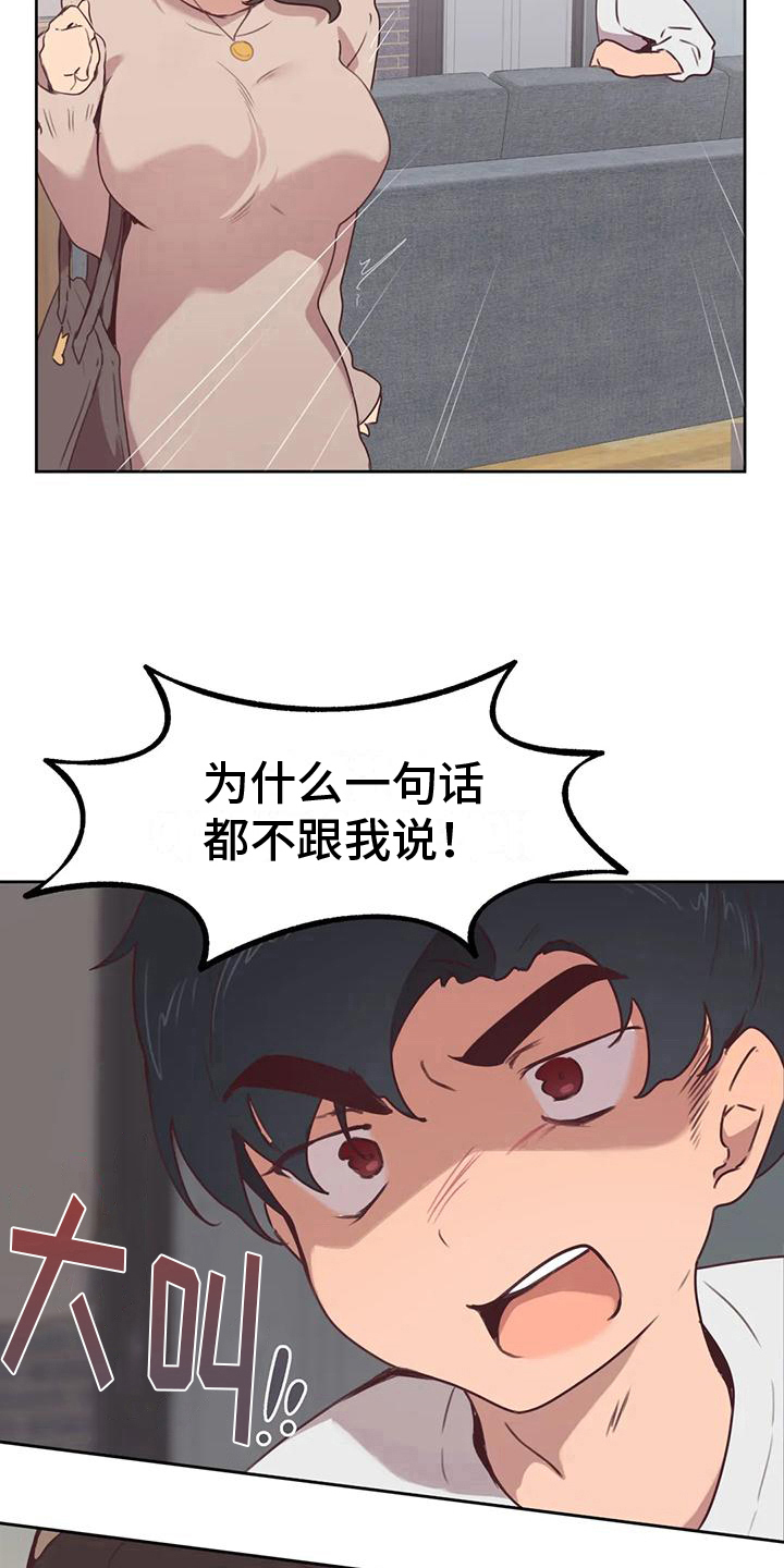 任家萱烧伤前后照片漫画,第6章：爆发1图