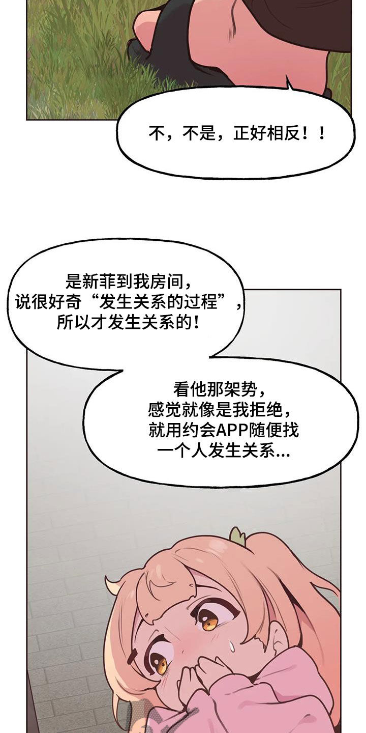 任家四哥漫画,第30章：封口费1图