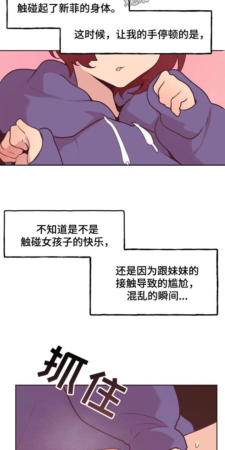 任家四姨太漫画,第22章：好奇2图