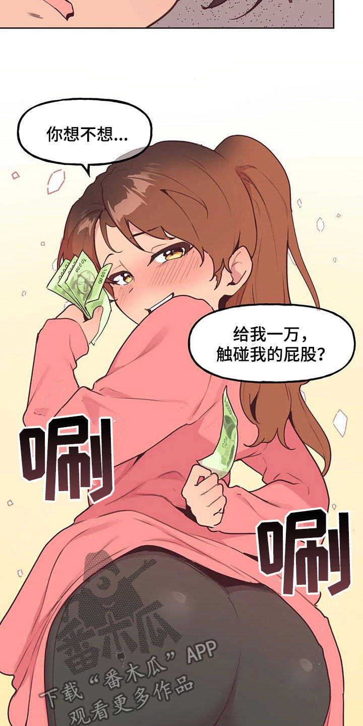 合肥龚家四姐妹漫画,第30章：封口费2图