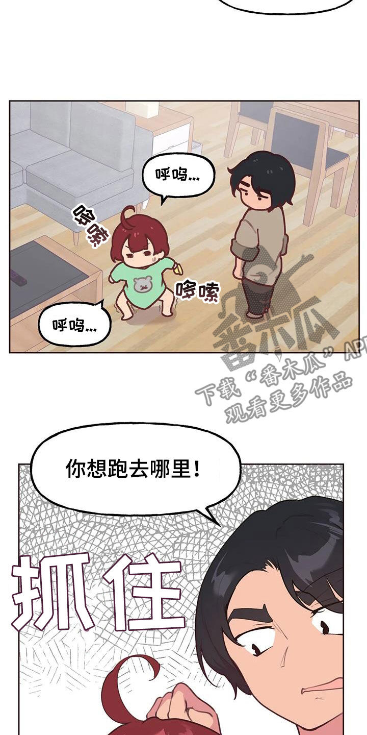 任家萱王力宏歌曲漫画,第32章：自己争取1图