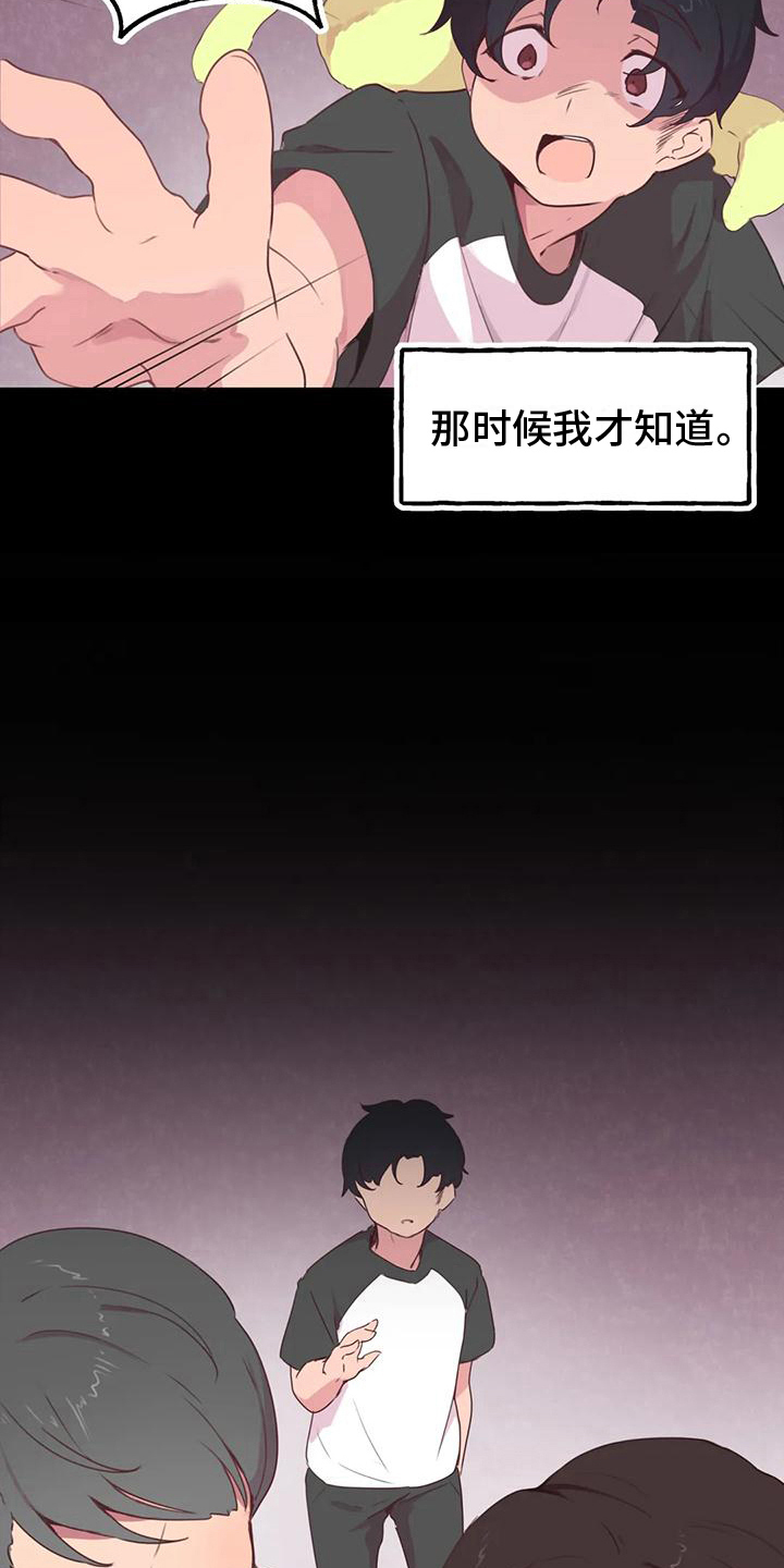 任家大院漫画,第8章：看热闹2图