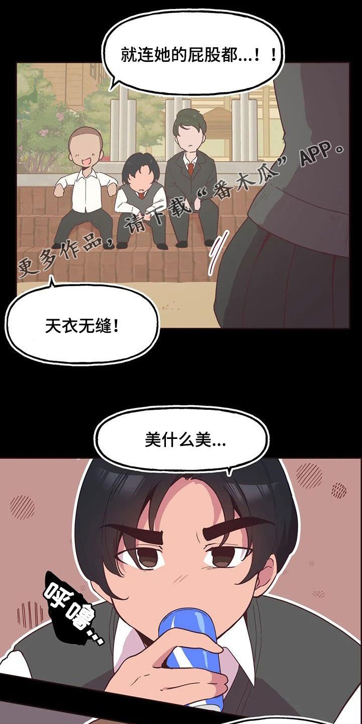 任家大院漫画,第11章：打折1图