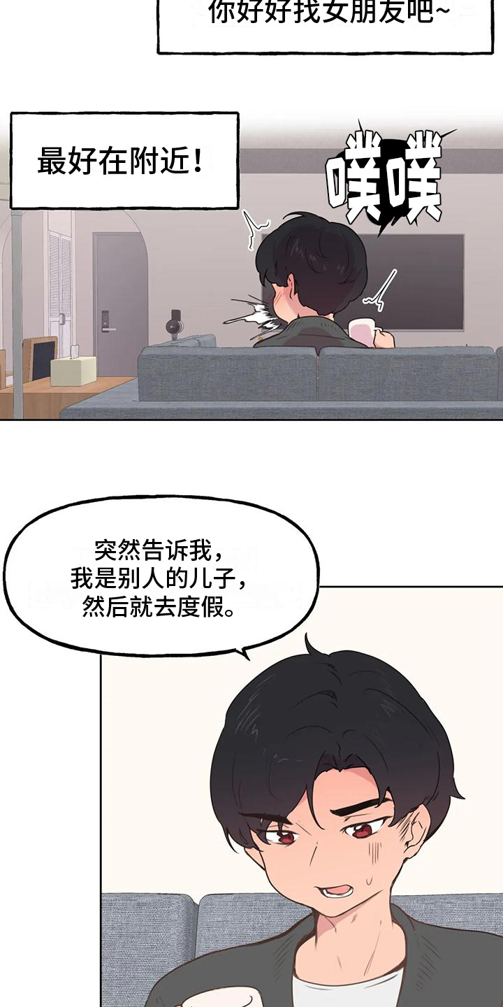 任家萱年轻时最美照片漫画,第3章：人选2图