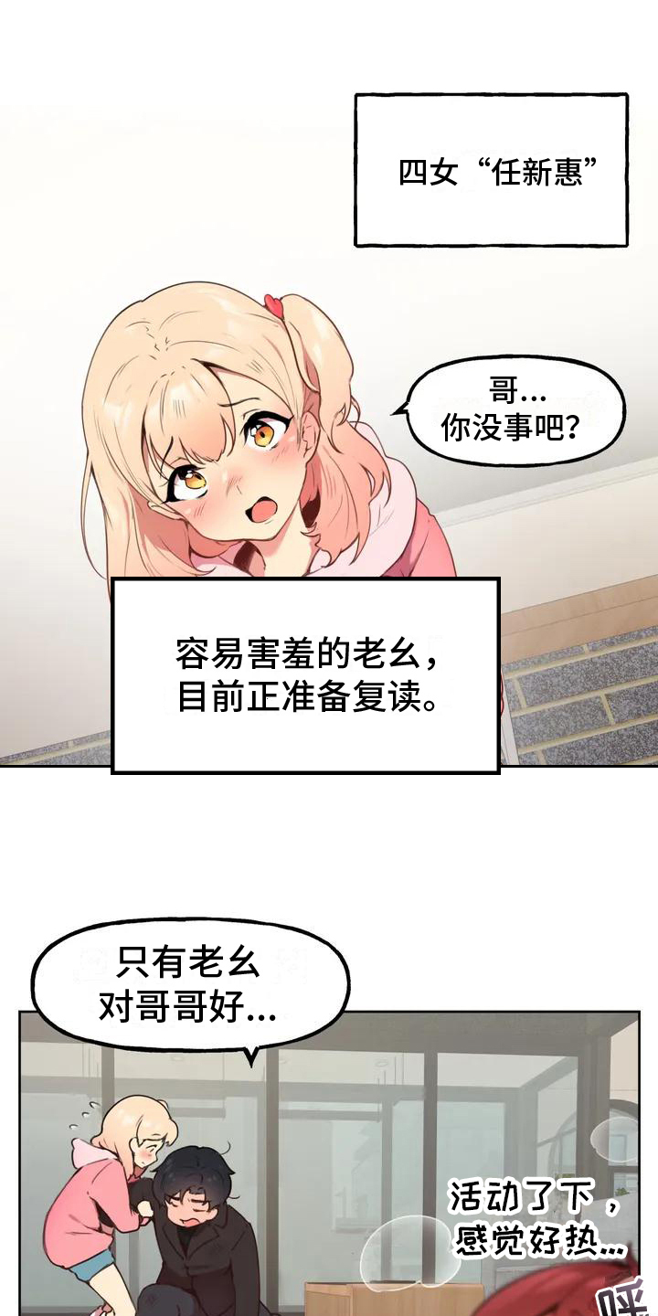 任家萱宣布怀孕漫画,第1章：家人2图