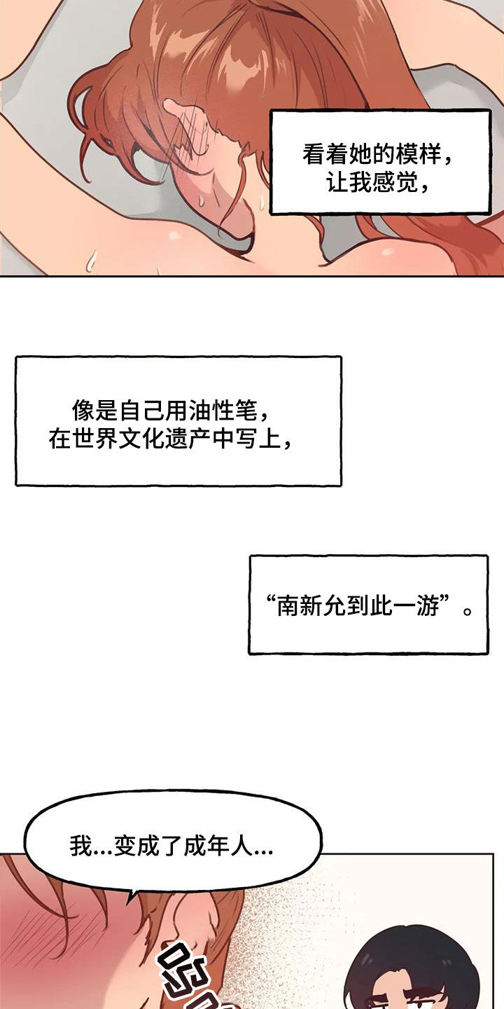 任家萱祝福前夫漫画,第20章：等待2图