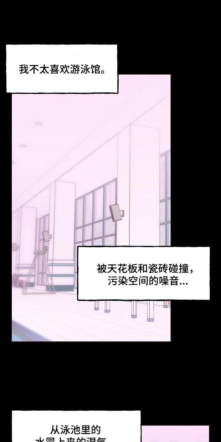 毕家四姐妹漫画,第17章：显眼2图