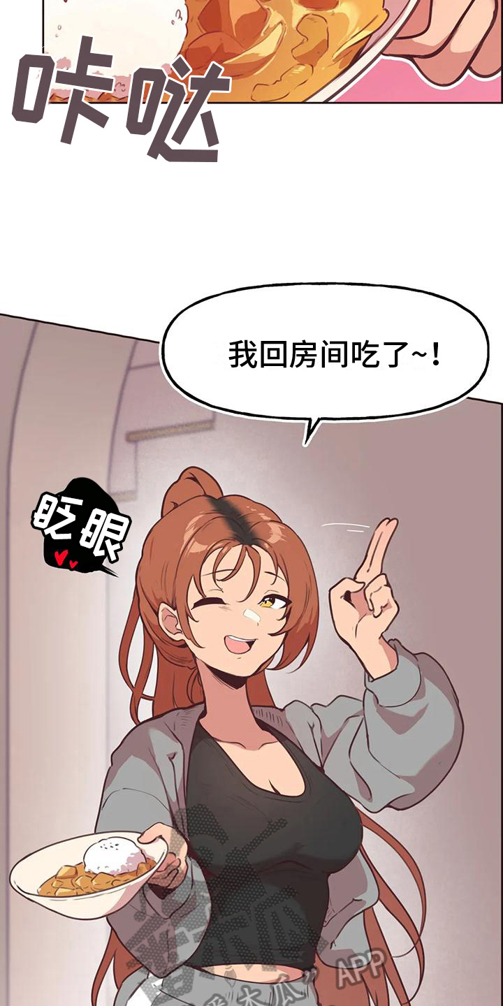 任家萱祝福前夫漫画,第8章：看热闹1图