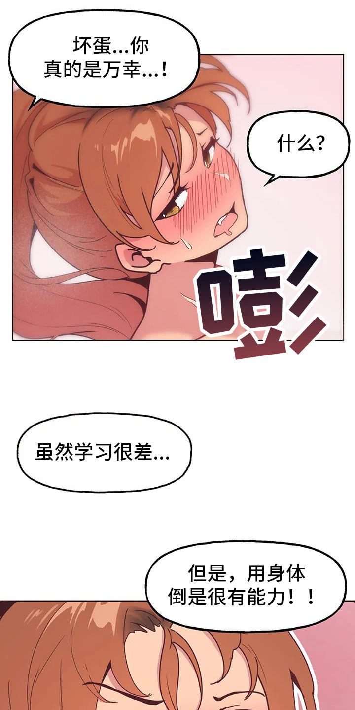 任家四姐妹漫画,第19章：面对面1图