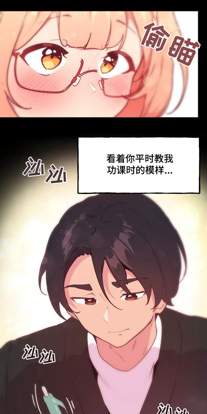 任家大院漫画,第31章：心意2图