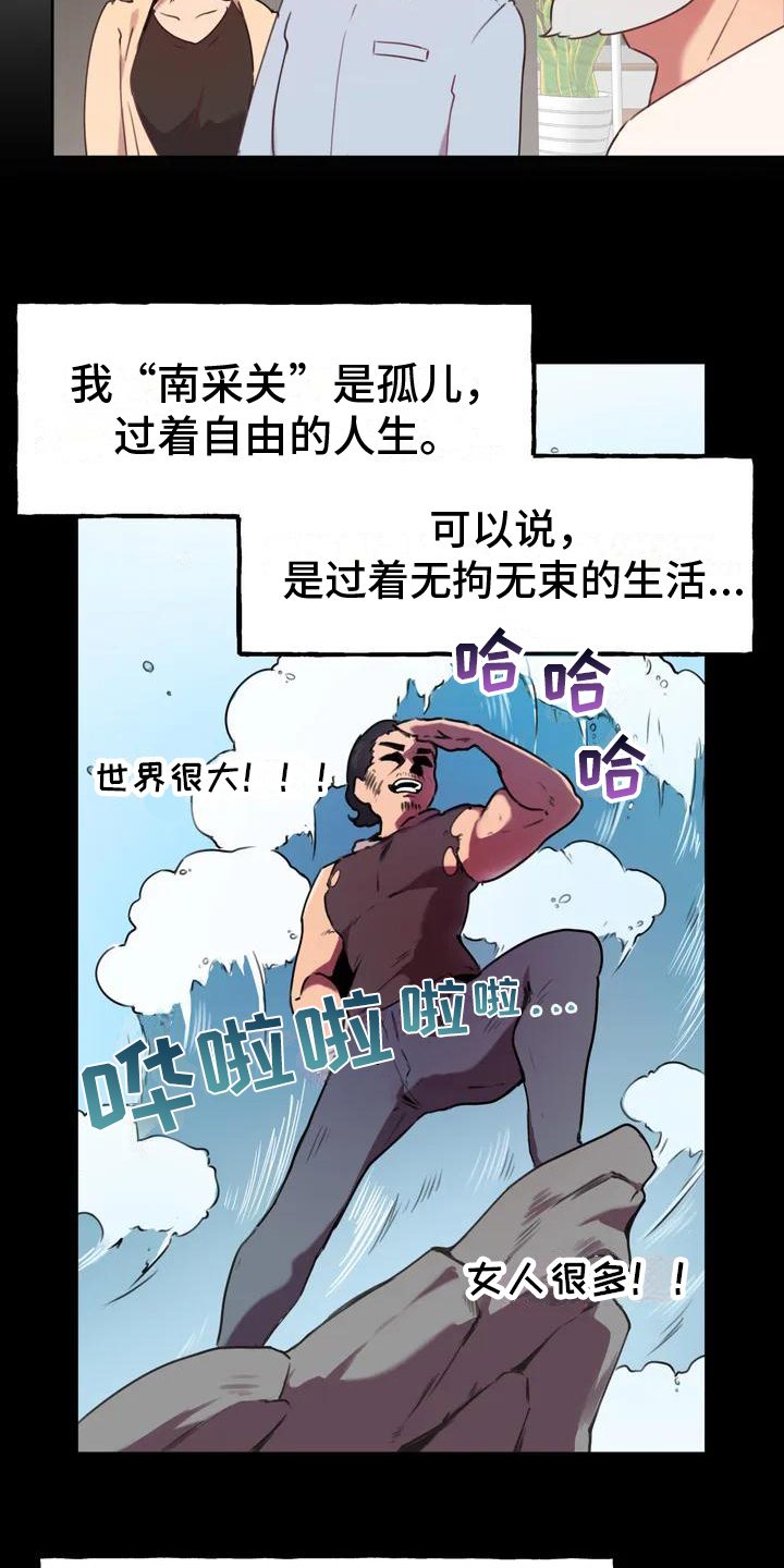 任家萱年轻时最美照片漫画,第2章：生父1图