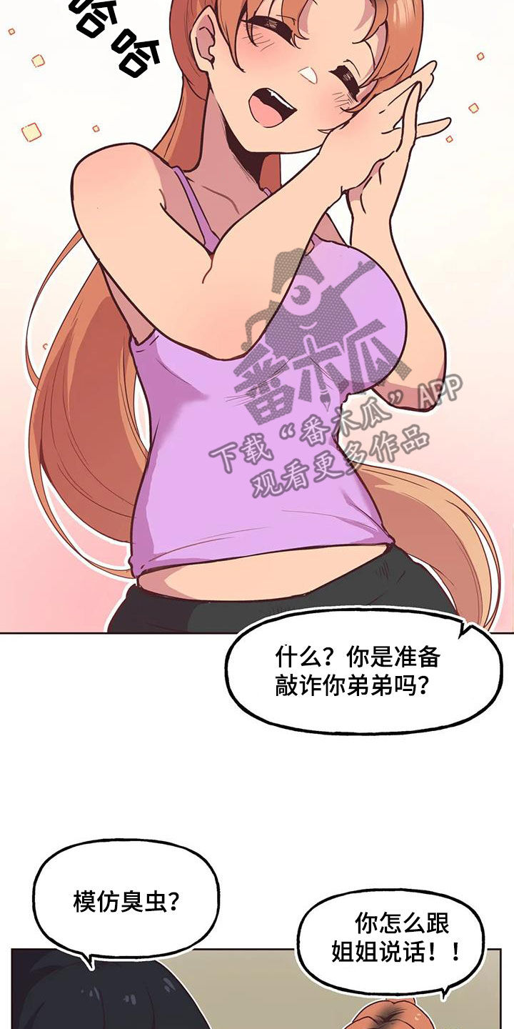 贾家四姐妹结局漫画,第10章：零花钱2图