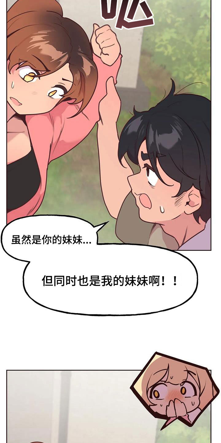 任家四姐妹漫画漫画,第30章：封口费1图