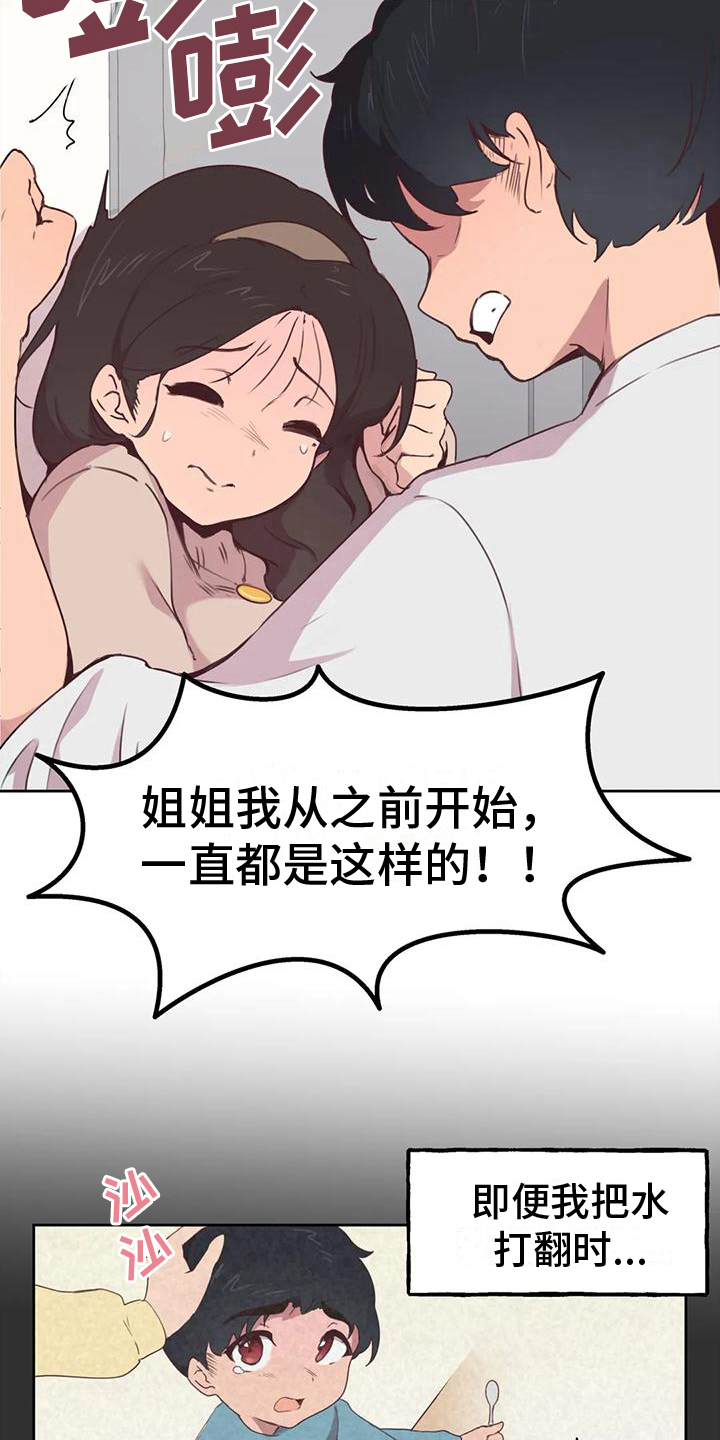 任家萱烧伤前后照片漫画,第6章：爆发1图