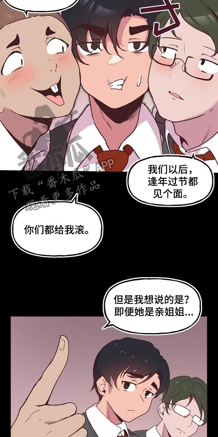 任家萱烧伤前后照片漫画,第11章：打折1图