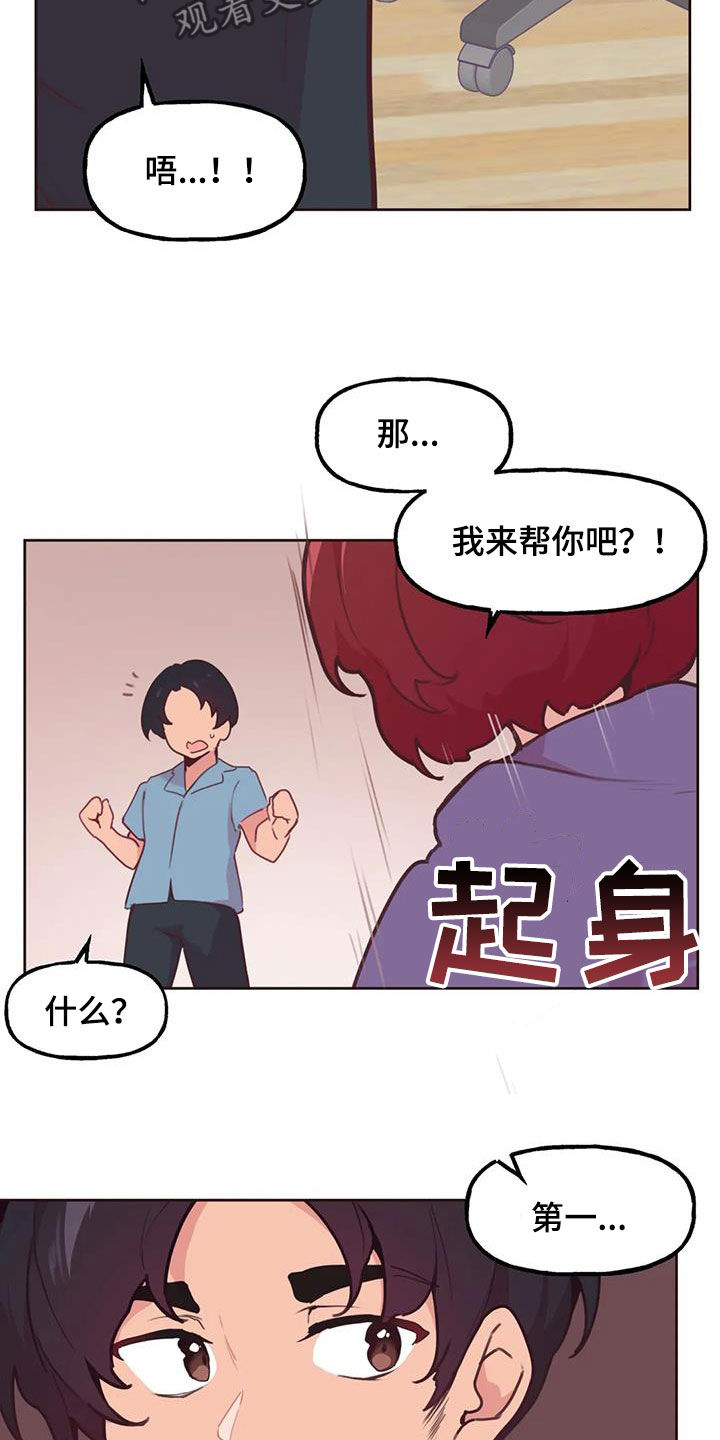 合肥龚家四姐妹漫画,第24章：轮到你1图