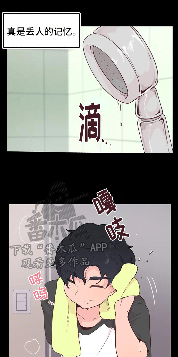 贾家四姐妹结局漫画,第7章：相亲1图